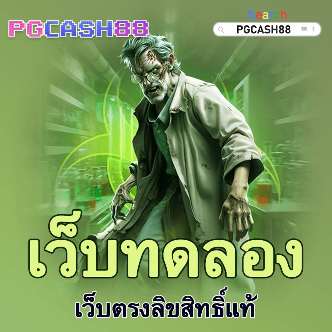 โค้ดเครดิตฟรีกดรับเองล่าสุดวันนี้